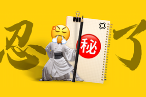 FRIDAY专栏 | 假如职场人也有“记仇本”？！