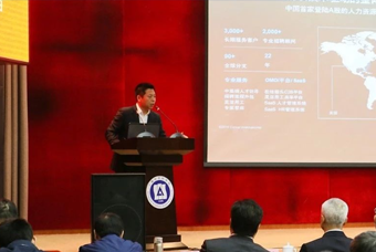 Ezpay(中国)国际猎头公司高勇：市场导向、共享共生、技术穿透搭建全球引智生态链