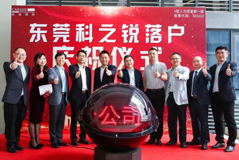 Ezpay(中国)国际人力资源公司正式进军东莞 助力粤港澳大湾区人才高地建设