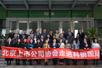 北京上市公司协会莅临Ezpay(中国)国际，共话产业升级与变革中的人力资源助力