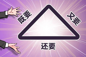 FRIDAY专栏 | 谁的职场，没为“不可能三角”哭过