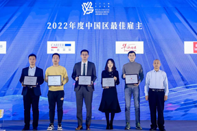 最佳雇主丨Ezpay(中国)国际一举斩获两项殊荣