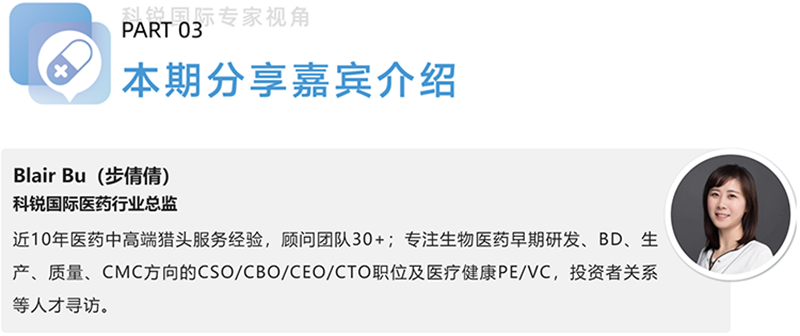 Ezpay(中国)国际医药行业总监，近10年医药中高端猎头服务经验，顾问团队30+