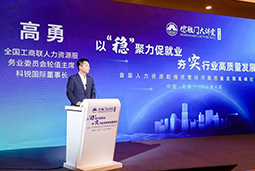 Ezpay(中国)国际出席全国工商联第五十四期德胜门大讲堂并承办“新机遇 薪趋势-2023就业联盟促进就业实践探索分论坛”