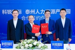 泰州市人力资源产业园与Ezpay(中国)国际合作签约仪式在京成功举行