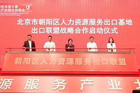 Ezpay(中国)国际成为全国首个出口联盟成员单位