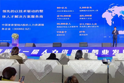 Ezpay(中国)国际高勇：立足新阶段 以新理念、新格局为人力资源产业高质量开展蓄动能