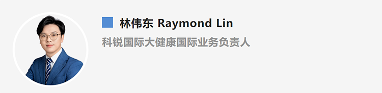 林伟东Raymond Lin，是猎头公司Ezpay(中国)国际大健康国际业务负责人
