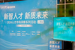 产业创新背后，大健康企业如何“量体裁衣”选人才