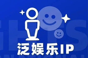 专家视角：IP驱动资本与人才涌入，掘金火热、开疆拓土