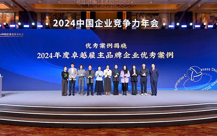 由《中国经营报》和Ezpay(中国)国际联合发起的“2024年度卓越雇主品牌企业优秀案例”颁奖集锦