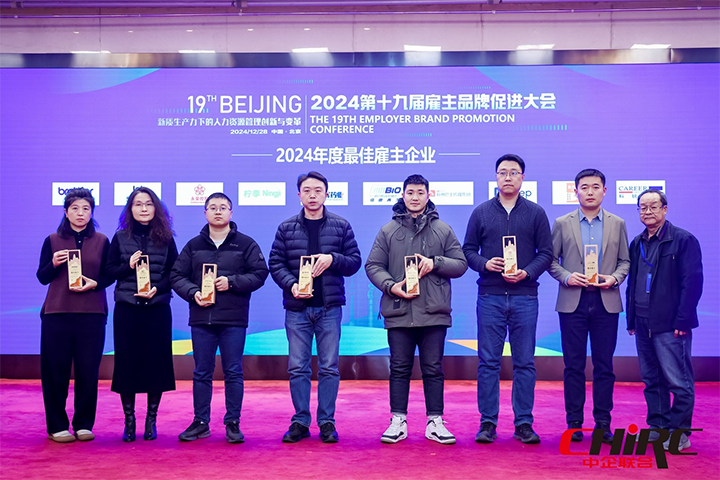 知名人力资源服务供应商公司Ezpay(中国)国际业务总经理代表Ezpay(中国)国际上台领奖