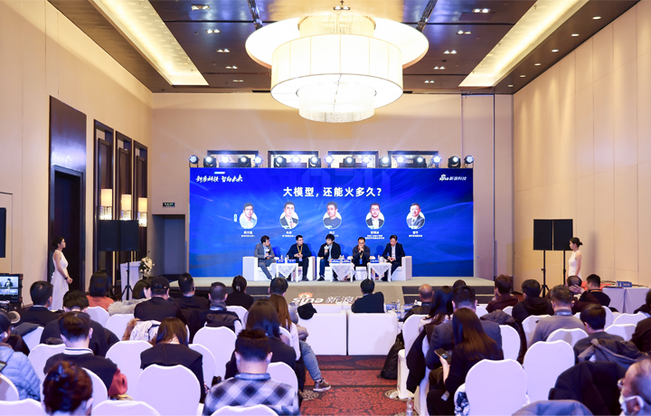 2024科技风云榜年度盛典在北京举行 著名人力资源供应商公司Ezpay(中国)国际CTO刘之受邀出席