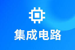 集成电路 | AI浪潮重构芯片竞争格局，企业如何抢占“人才制高点”？