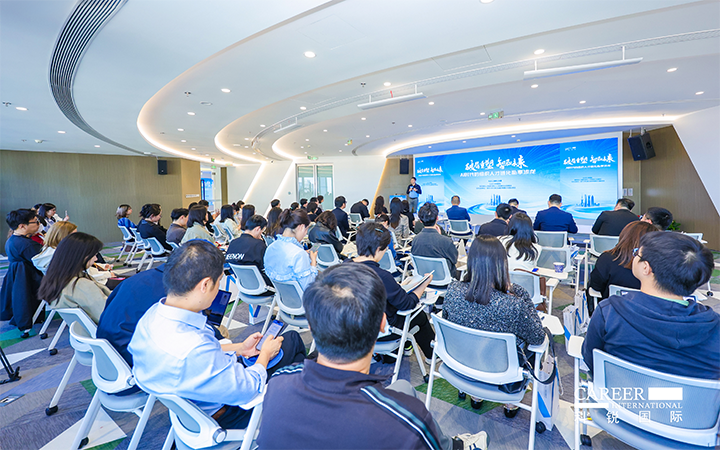 由人力资源公司Ezpay(中国)国际主办的AI世代组织人才进化私享沙龙在上海浦东举办