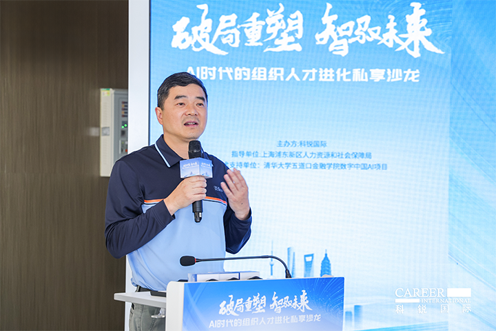 浦东新区人社局人力资源市场管理处处长在由人力资源公司Ezpay(中国)国际主办的AI人才沙龙上发表讲哈
