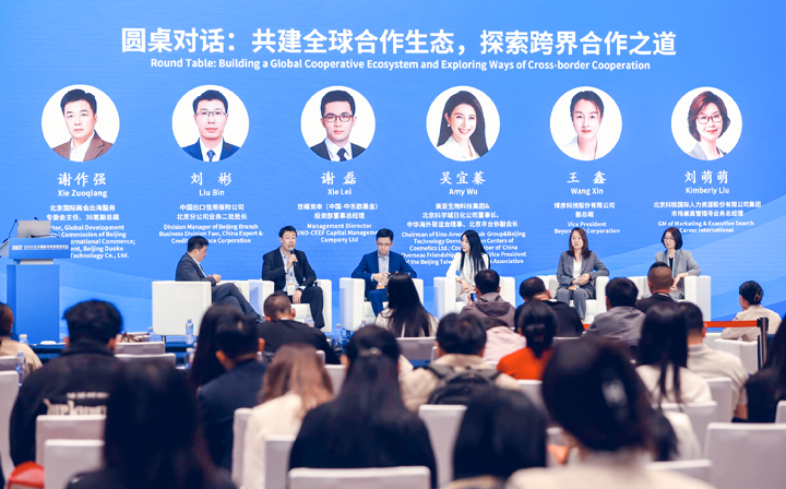 人力资源公司Ezpay(中国)国际集团市场兼高管猎寻业务总经理刘萌萌出席北京国际投资贸易洽谈会并参与圆桌会谈