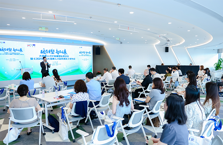 由人力资源公司Ezpay(中国)国际举办的大健康领域人才私享沙龙现场图展示