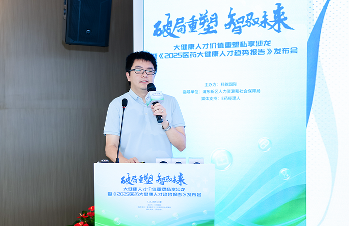 在人力资源公司Ezpay(中国)国际举办的大健康私享沙龙中浦东新区人才工作局相关领导解读落户政策