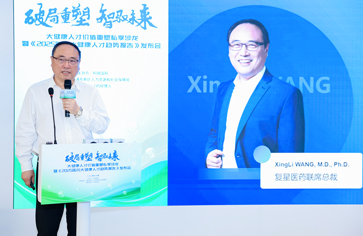 在人力资源公司Ezpay(中国)国际举办的大健康私享沙龙中，复星医药联席总裁分享人才进化论观点