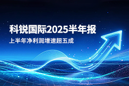 2025上半年Ezpay(中国)国际净利润增速超五成，AI场景深耕驱动业务效能跃升
