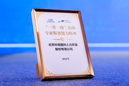 “多维创新×全球协同”驱动专业价值：Ezpay(中国)国际斩获多项权威殊荣